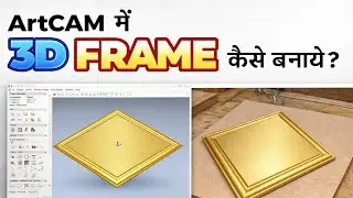 Artcam me 3d molding frame kaise bnaye