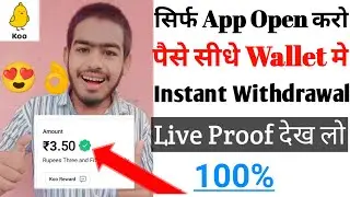 Koo App Se Paise Kaise Kamaye 2022 | How To Earn Money From Koo App | Koo App Kya Hai - Koo App 2022