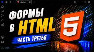 Forms in HTML || Part Three || Forms in HTML || Part 3 || HTML full course || HTML tutorials