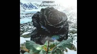 symbiont - нортренд