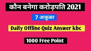 KBC DAILY Offline Quiz Answer 7 October।।KBC #shorts