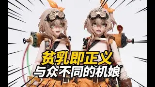 378元的貧乳小姐姐到底值不值？神貓跳動 機械師菲奧娜