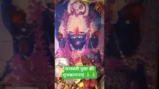 #saraswatipuja #saraswati #preetibhaktipath #devotional #viralvideo #sanatandharma #trending #hindi