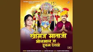 Khimaj Mataji Bhinmal Ra Hukam Deravo