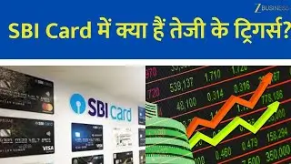 SBI Card Stock Action: What&rsquo;s Driving the Rally? 📈
