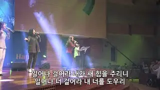 나의 등 뒤에서 + 내 마음을 가득 채운 - 박지현 전도사 [19.12.06]