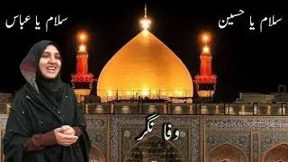 Qaseeda Mola Hussain | Mola Abbas | قصیدہ مولا حسین،  مولا عباس | Taskeen Zahra Moon
