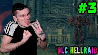 Dying Light[DLC Hellraid]{Сюжетный режим} - Третий ключ-камень(МИНОТАВР) #3