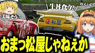 【ゆっくり実況】車重350kgの差はデカ過ぎる!!  4C vs G70  通算100勝チャレンジ #127 【グランツーリスモ7 / GT7】