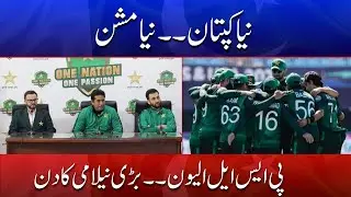 New Captain, New Mission &mdash; Big Auction Day for PSL Teams | Din News HD #latestnews