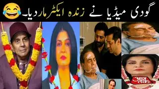 Godi Media fake News 📰🗞️ reporting exposed Public funny 🤣 reaction on Indian Media reporting 