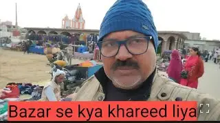 Indian Famous weekly Bazaar में क्या खरीद लिया #vnresearch#market #afzalgarhmarkeet#somvarbazar vlog
