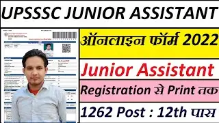 UPSSSC Junior Assistant Online Form 2022 Kaise Bhare | How to Fill UPSSSC Junior Assistant Form 2022