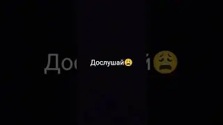 дослушай  1 минуту до конца ради Аллаха