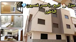 منزل🏡للبيع، باحسن فنسيون💎/الناظور: رقم صاحب المنزل: 0667.718.645   #maison #nador #maroc #shorts