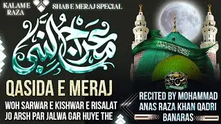 QASIDA E MERAJ | Wo sarwar e Kishwar e Risalat BY ( MOHAMMAD ANAS RAZA KHAN QADRI ) 