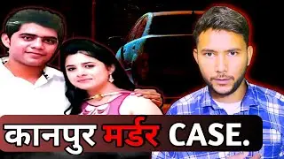 Kanpur की Jyoti Murder Mystery | High Profile Case की असली कहानी | True Story #mysteriousStory