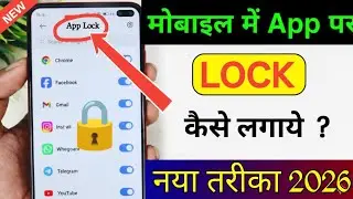 Free Fire Me Lock Kaise Lagaye 🔒 | Game Ko Secure Kaise Kare || how to Free fire Lock Kare 🤔 