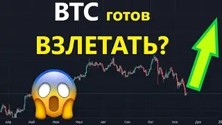 BTC ВЗЛЕТИТ К 150К? АЛЬТЫ ГОТОВЫ К ПАМПУ? BTC, ETH, DASH, ZEC, STRK! АНАЛИЗ БИТКОЙНА И АЛЬТКОИНОВ