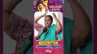 பயங்கர அலும்பு பண்ணிட்டானுங்க!