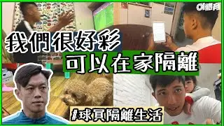 港超復賽｜港超球員：操練終於冇球場職員，趕走我們啦！
