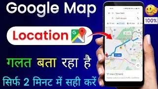 Google Map Location Galat Bata Raha Hai | How To Fix Google Map Location Is Showing Wrong Location