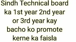 Sindh Technical Board All Student Promoted 1st,2nd,3rd Classes Promote Next Class Soon