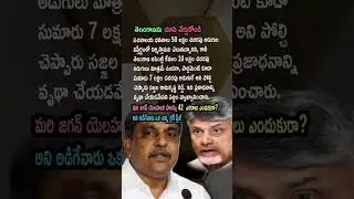 AP POLITICS: Sajjala Slams Mega Secretariat Plan as Waste of Public Funds