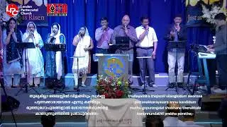 LPC Sunday Worship Service | Malayalam | 01/02/26