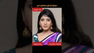 Ayesha Habib 🔥🤑#transformation#life journey#viral#trending# 1988-2023#transformationvideo#Aarif Ali