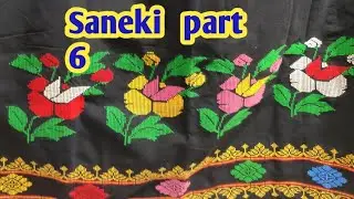 Notun saneki/missing fulor saneki/gamusa fulor saneki /buta fulor saneki / graph design