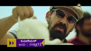 SUPERIOR | MOVIES | STAR SUVARNA PLUS