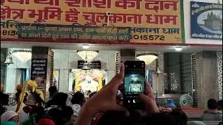 culkana dham