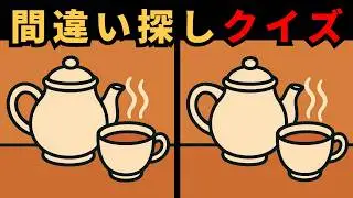 【間違い探し】毎日の健康パズル