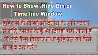 Edius bin does not appear || windows layout setting || edius bin does not appear how to slove it ||
