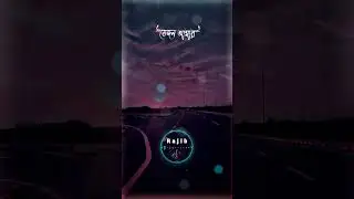 ওরে আমার ময়না পাখি চিনো নি তারে #trending #statusvideos #viralvideo #foryou #follow #fyp #fypシ