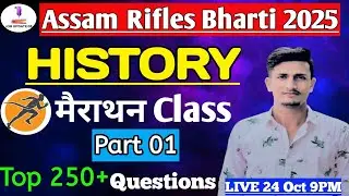 Assam Rifles Bharti 2025 History Marathon Class  || Assam Rifles Tradesman Bharti 2025 || 