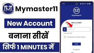 mymaster11 account kaise banaye | my master 11 kaise khele | mymaster11 me account kaise banaye
