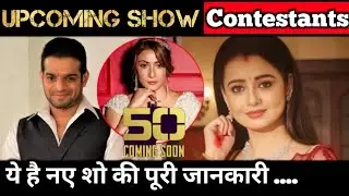 Upcoming Show 50: These 04 Stars Approached As Contestants !! | Full Details Here !!