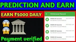 EARN 5000 DAILY || Colour prediction app || malayalam ||