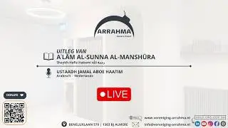 Les 16: A'lam al-Sunna al-Manshura - Ustaadh Jamal Aboe Haatim #verenigingarrahma
