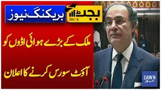 Major Pakistani Airports To be Outsourced | Budget 2024-25 | Breaking News | Dawn News