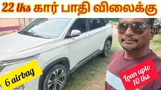 MG hector 2.0 diesel 2021 single owner for sale #vibin cars #secondhandcars #kallakurichi 