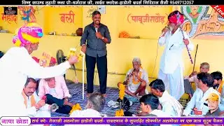 tejaji algoja 2025 ! तेजल मीणा सु बतला ल्यो रे ! गायक रतन लाल और रामकंवार जी मीणा,Hadoti Brothers
