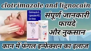 Exotic ear drop in hindi| clotrimazole and lignocain ear drop| How to use exotic ear drop| candid
