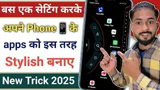 Alpha Hybrid Launcher App Kaise Use kare | How To Use Alpha Hybrid Launcher App in Hindi