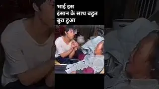 इस इंसान के साथ बहुत बुरा हुआ😭 | @xy-day|| #reaction videos on YouTube #forst time reactions to bts