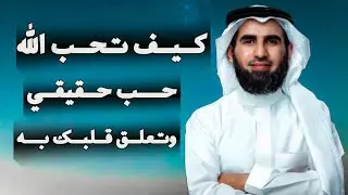 استمع لهذا الكلام لن تغرك الدنيا بعد اليوم : الدكتور ياسر الحزيمي