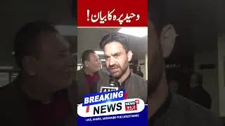 Srinagar (J&K): Waheed Para (PDP) On J&K Legislative Assembly Autumn Session | Shorts | News18 Urdu