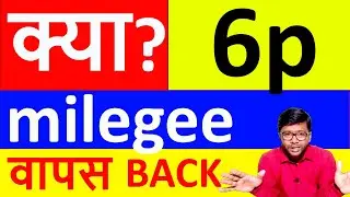 Jio IUC Pack Killer | 6p Back | Free Calling & SMS